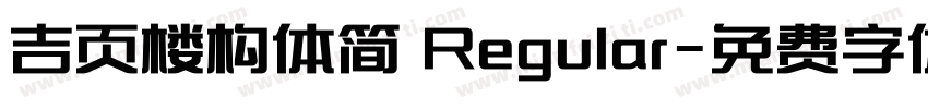 吉页楼构体简 Regular字体转换